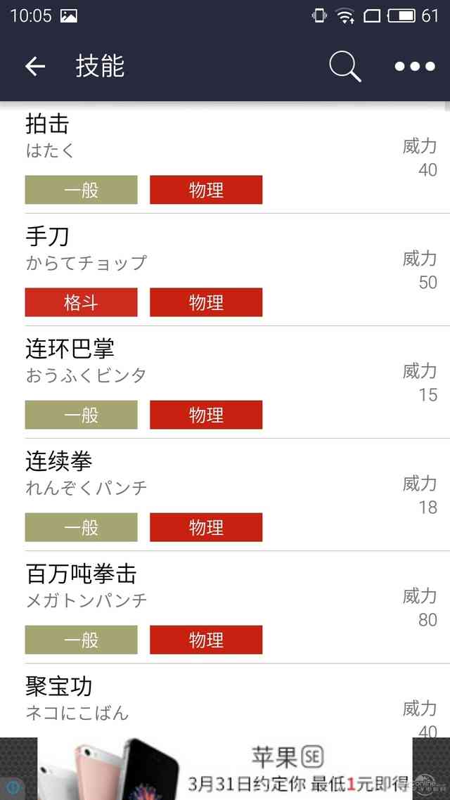 去吧皮卡丘！神一样的口袋妖怪攻略App