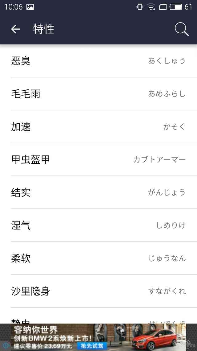 去吧皮卡丘！神一样的口袋妖怪攻略App