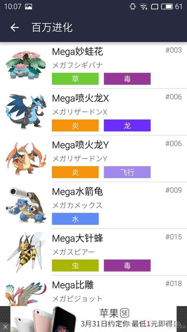 去吧皮卡丘！神一样的口袋妖怪攻略App