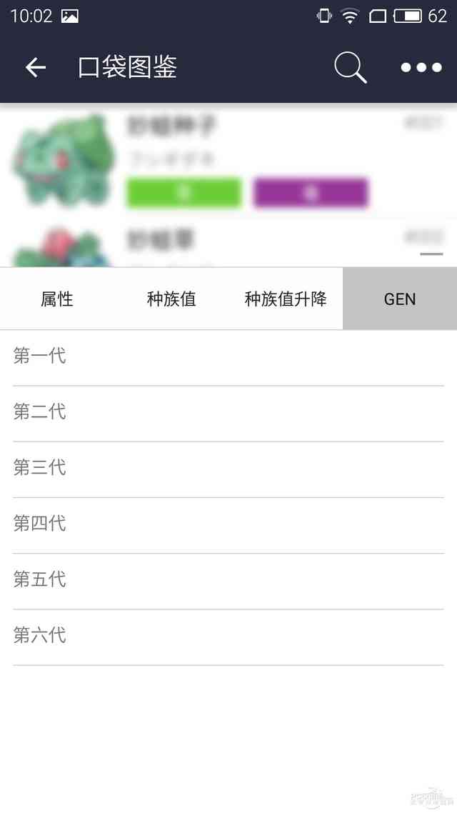 去吧皮卡丘！神一样的口袋妖怪攻略App