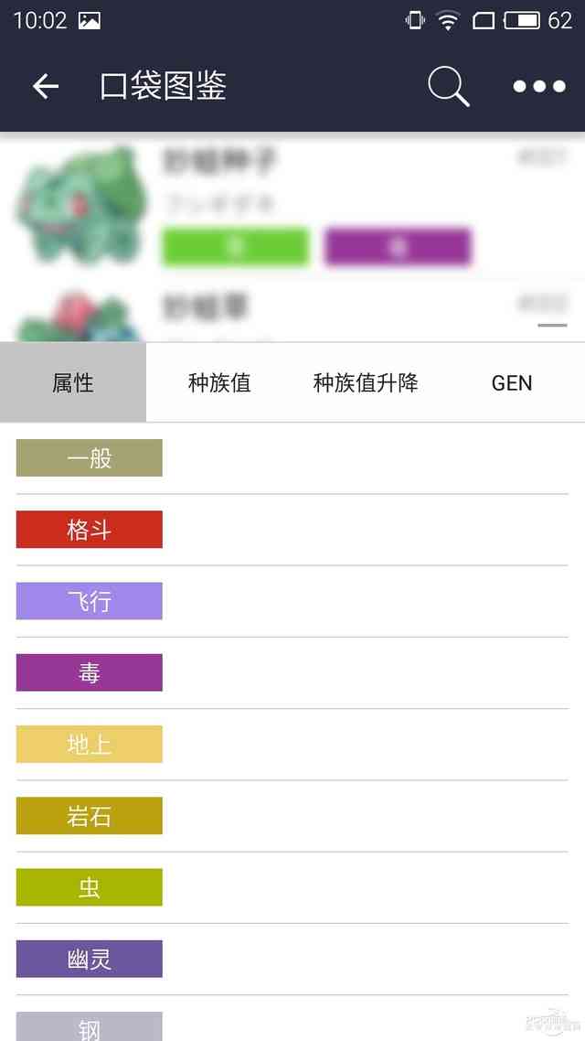 去吧皮卡丘！神一样的口袋妖怪攻略App
