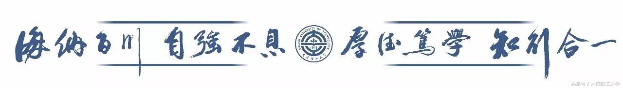 大连理工大学建设工程学部（电信学部教师在全国高等学校青年教师课程教学竞赛中获佳绩）