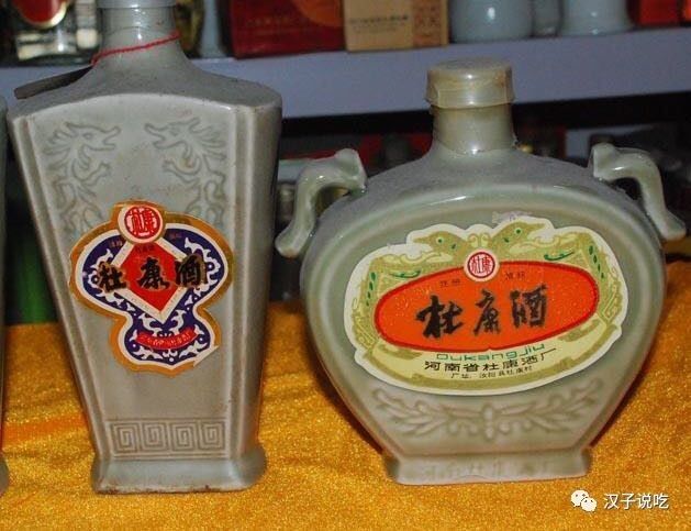 杜康酒有两个，一个在河南洛阳，一个在陕西安康