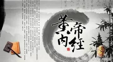 《黄帝内经》传奇般的流传历程