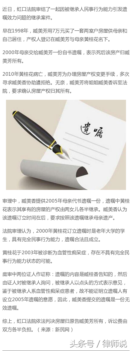 老人代写遗嘱被判无效，遗嘱如何才能有效？｜家事说法48