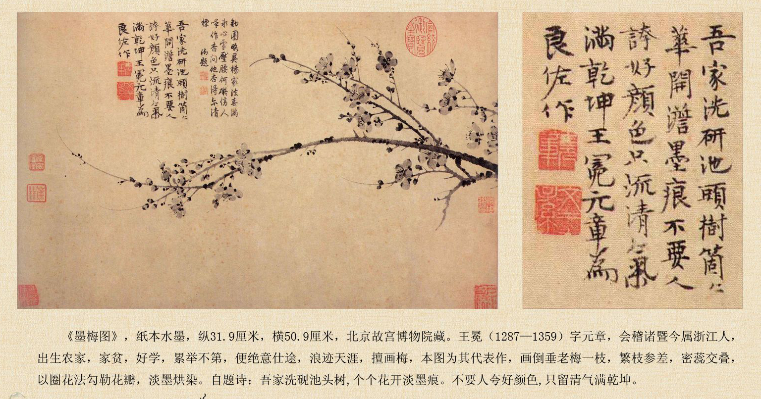 “不要夸人颜色好，只留清气满乾坤”王冕这首题画诗火遍大江南北