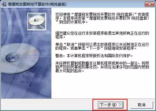 重要提醒！开票软件赶紧升级了，不升级后果很严重！