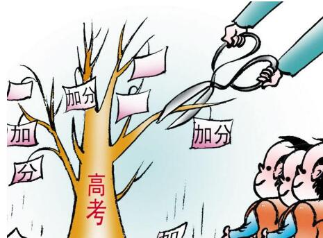 你能加几分？2018年各地高考加分及优先录取政策（持续更新）