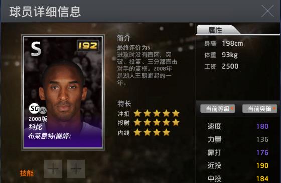 为什么nba2k17秒退(NBA2K online中最“假”的5大球星人物)