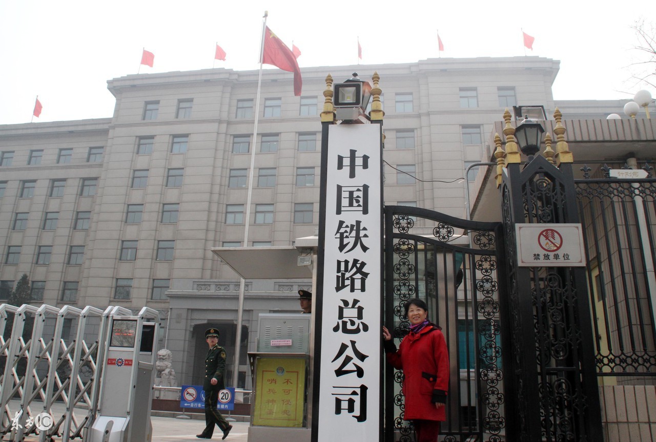 铁道部公安局（通知）