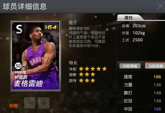 为什么nba2k17秒退(NBA2K online中最“假”的5大球星人物)