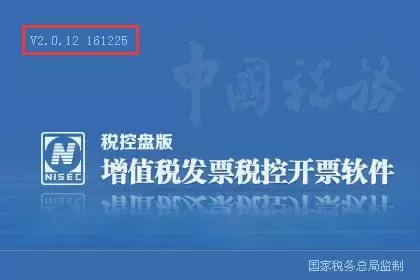 重要提醒！开票软件赶紧升级了，不升级后果很严重！