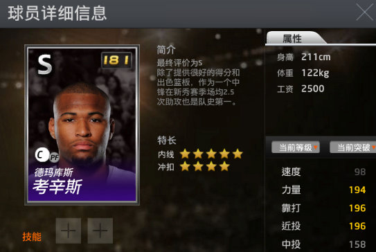 为什么nba2k17秒退(NBA2K online中最“假”的5大球星人物)