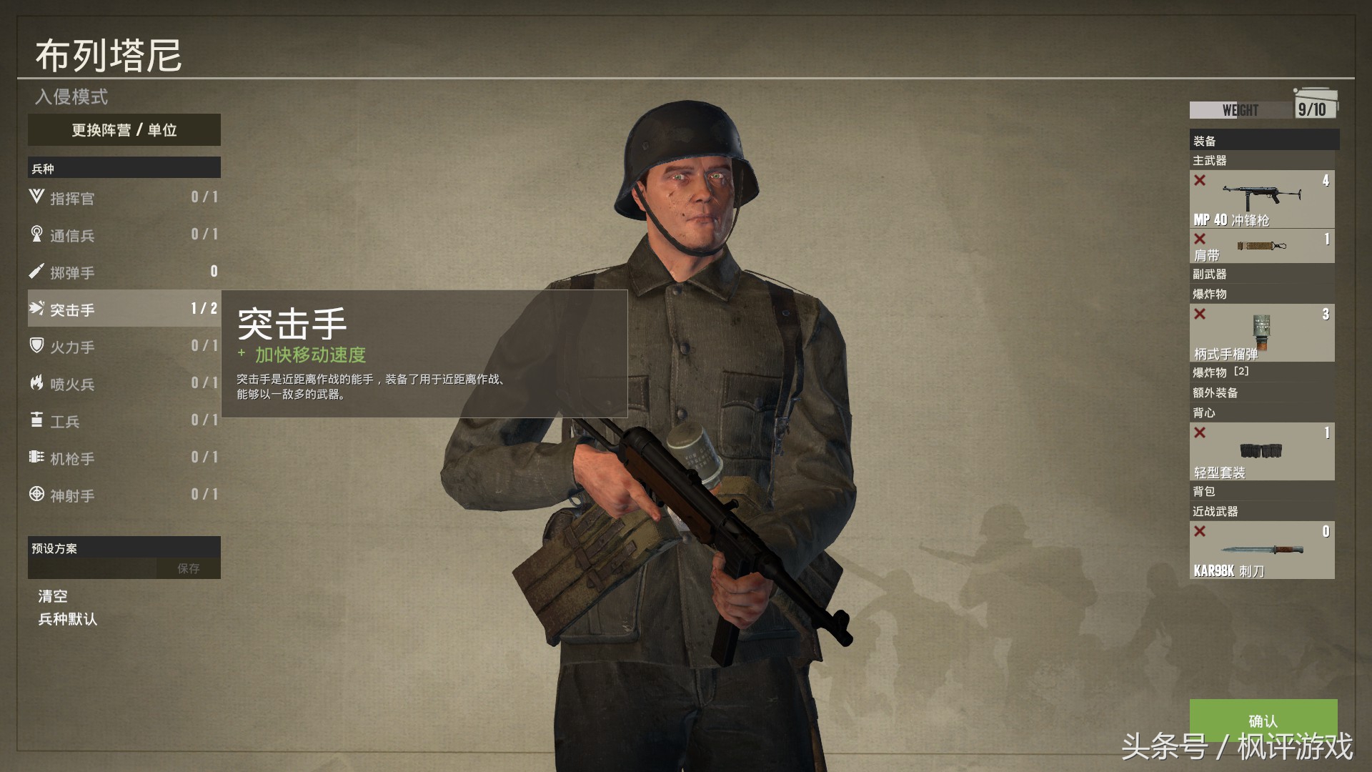 枫评游戏之《耻辱之日》：这么变态的游戏有一个就足够了！