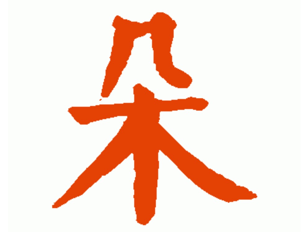 木加偏旁组新字(怎样写好木字旁)