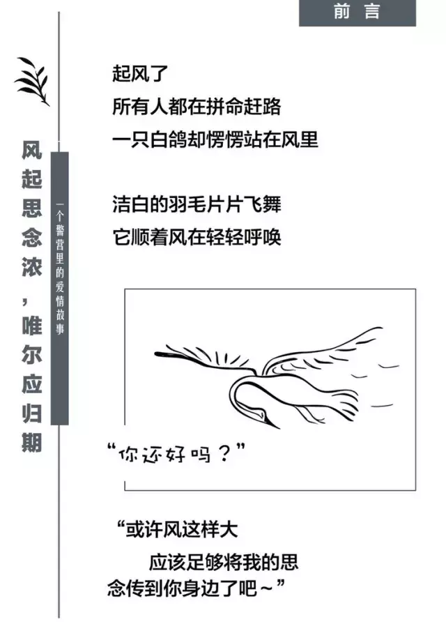 今天这对异地恋警营小夫妻火了，同事熬夜做的这份礼物，超棒！