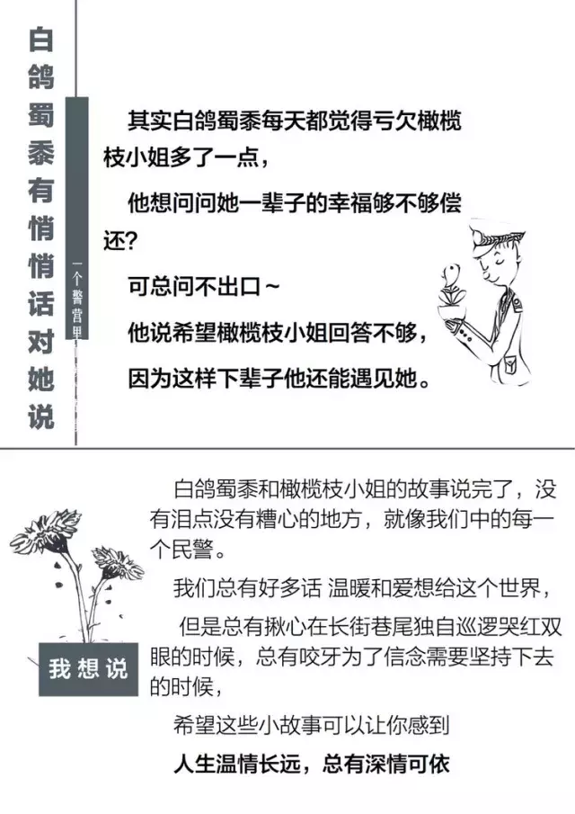 今天这对异地恋警营小夫妻火了，同事熬夜做的这份礼物，超棒！