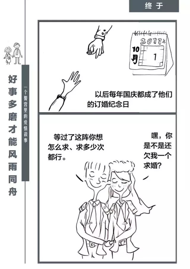 今天这对异地恋警营小夫妻火了，同事熬夜做的这份礼物，超棒！