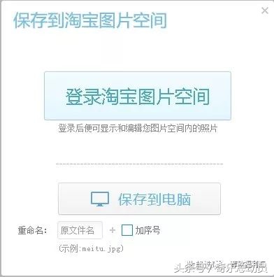 网站｜自媒体、店主批量处理图片好助手——美图秀秀批处理在线版