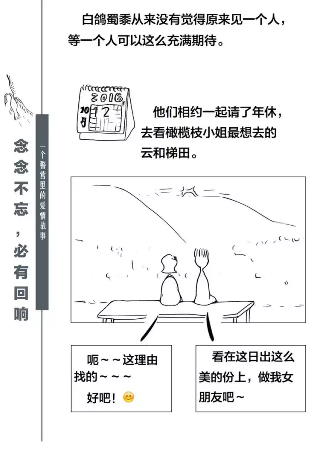 今天这对异地恋警营小夫妻火了，同事熬夜做的这份礼物，超棒！