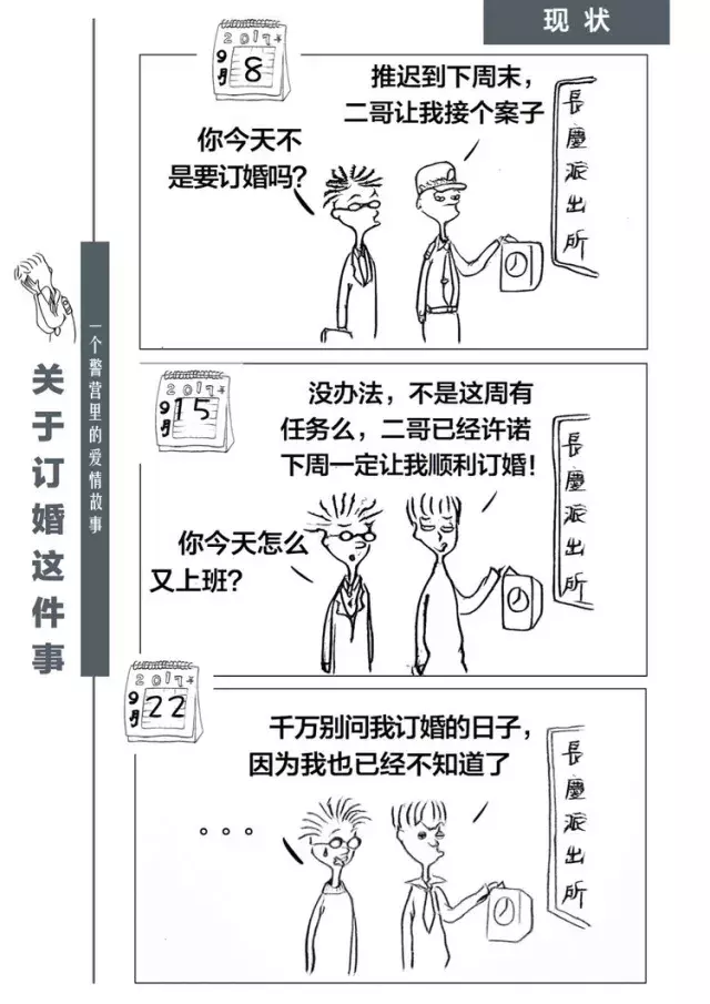 今天这对异地恋警营小夫妻火了，同事熬夜做的这份礼物，超棒！