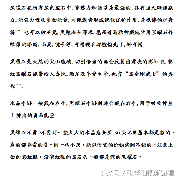 生活中，这些首饰是可以辟邪的！记得佩戴！