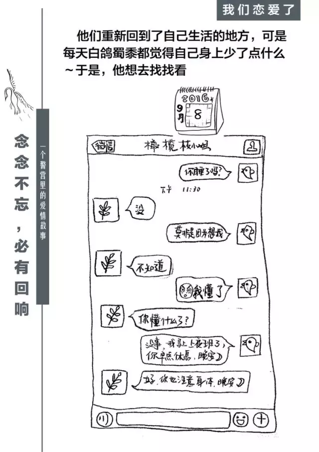 今天这对异地恋警营小夫妻火了，同事熬夜做的这份礼物，超棒！
