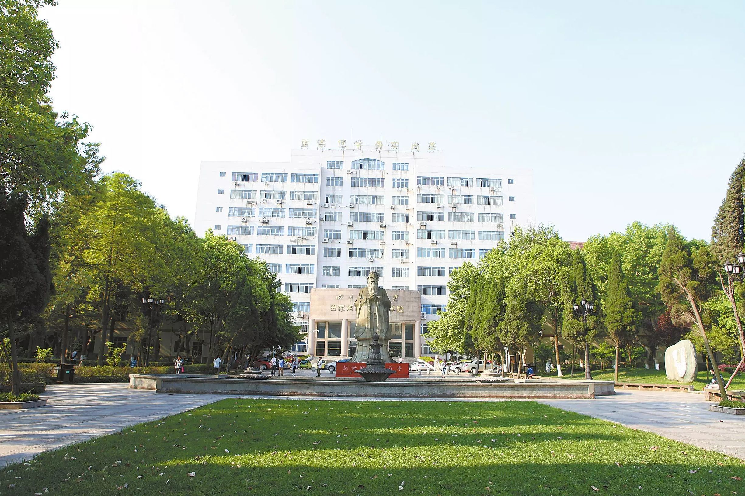 四川最好的师范院校，简直太强大了！