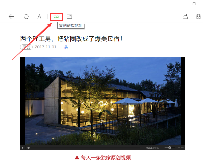 一键下载微信公众号视频