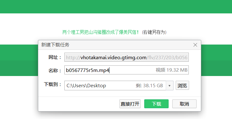 一键下载微信公众号视频