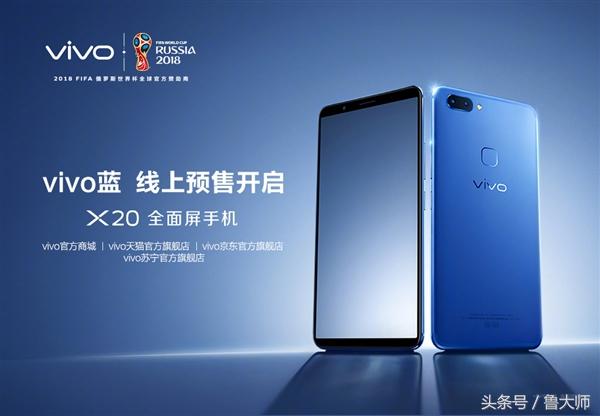 日本\x20比利时(机情烩：vivo X20又重新发布了一次 名字唯美 颜值更高！)