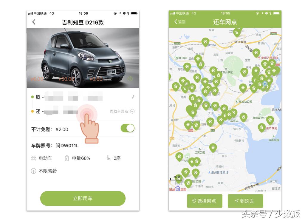 共享汽车体验分享：潜力巨大，但表现欠佳