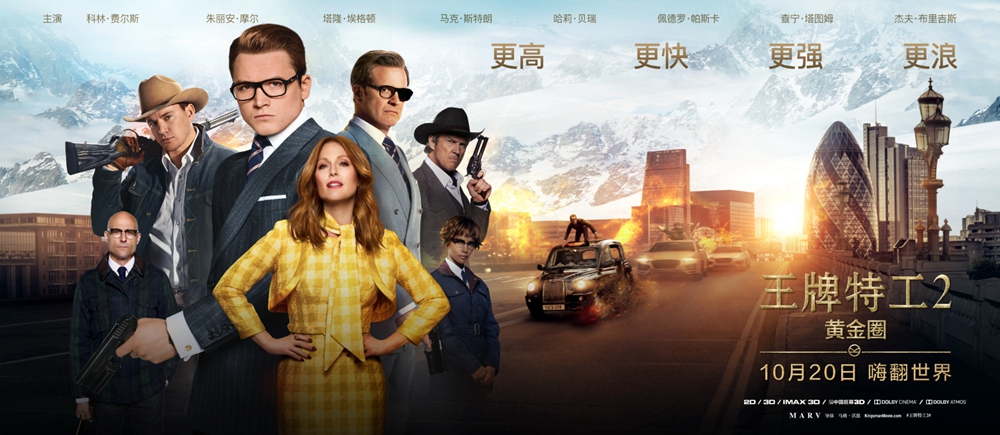 《王牌特工2》让网友哭到抽搐？梅林“回乡路”成年度催泪神曲