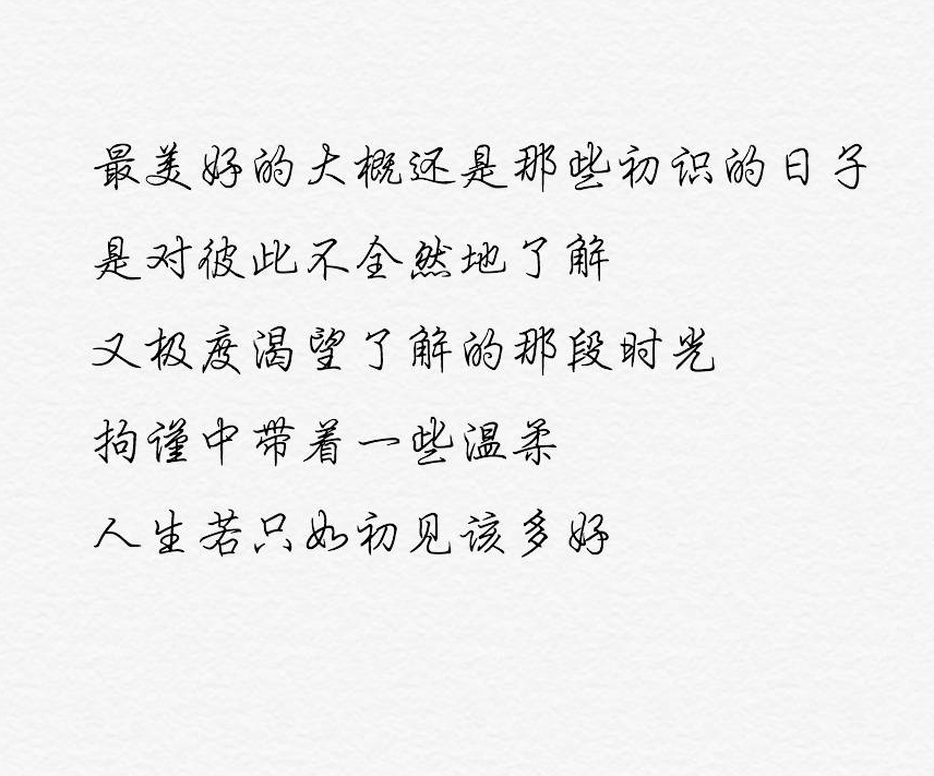 瞬间提高朋友圈逼格和撩汉的文艺句子 第二弹