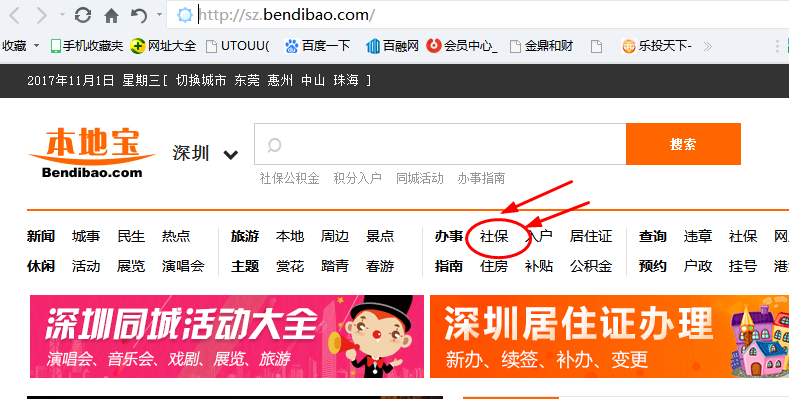 深圳社保查询明细,深圳社保缴费明细查询