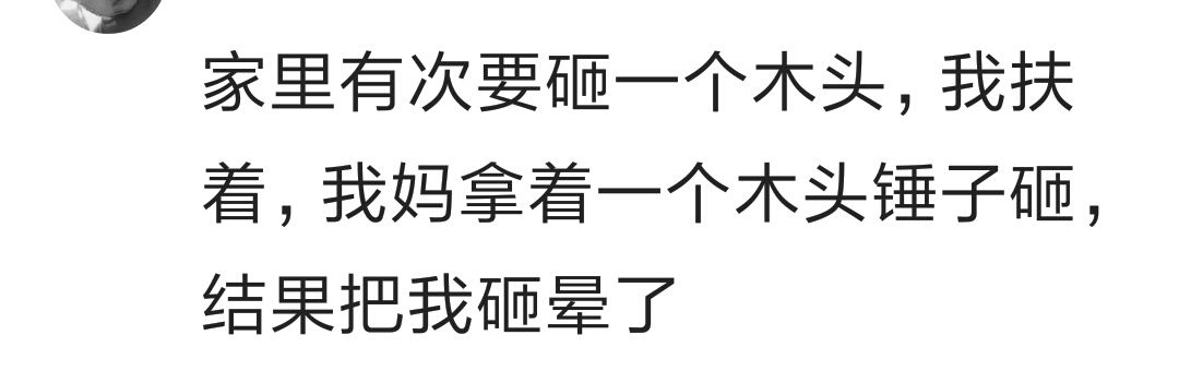 有一个不靠谱的父母，让你饱受伤害，是一种怎样的体验