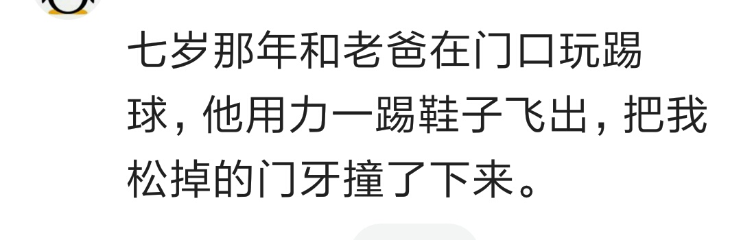 有一个不靠谱的父母，让你饱受伤害，是一种怎样的体验