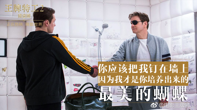 《王牌特工2》让网友哭到抽搐？梅林“回乡路”成年度催泪神曲