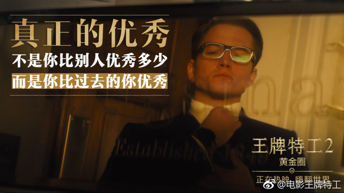 《王牌特工2》让网友哭到抽搐？梅林“回乡路”成年度催泪神曲