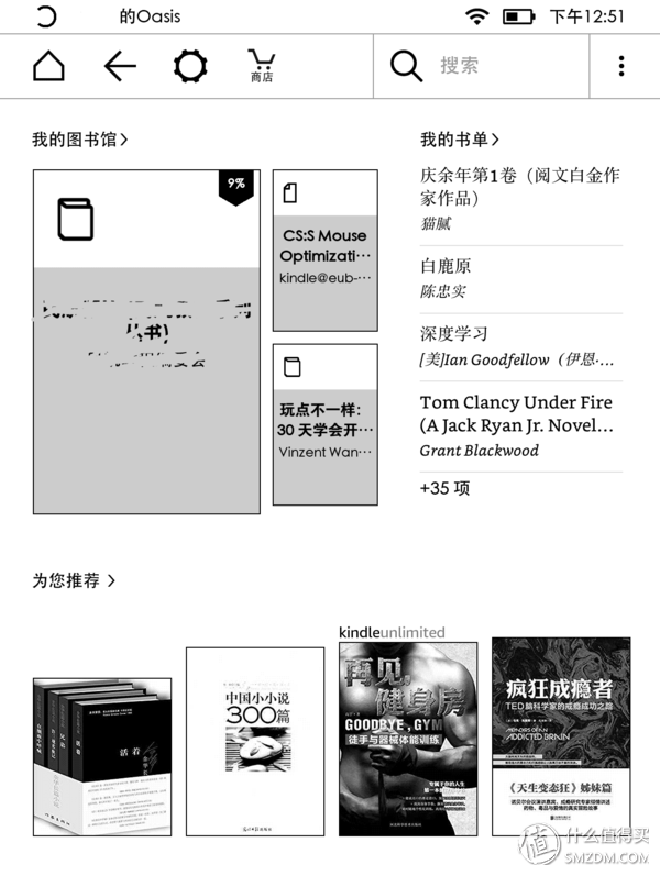 2017款 Kindle Oasis 2 首发晒单与对比评测