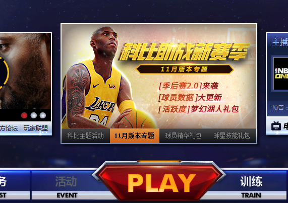 nba2kol为什么有火(NBA2Konline到底有什么吸引人的地方，4点让玩家无法自拔！)