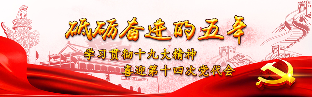 我看十九大｜浙大光华法学院名誉院长张文显：法治中国建设的历史性跨越和突破