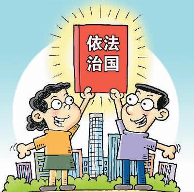 我看十九大｜浙大光华法学院名誉院长张文显：法治中国建设的历史性跨越和突破