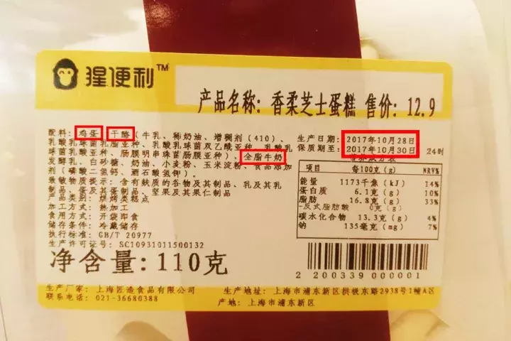 “网红”芝士蛋糕，好吃到哭，每天中午就脱销！