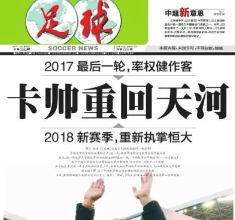 河床球员索萨将加盟埃弗顿(外媒：斯科拉里执教大巴黎，图赫尔索萨入主权健)