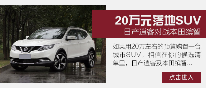 合资紧凑型SUV行情 大众途观优惠3.5万