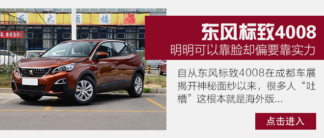 合资紧凑型SUV行情 大众途观优惠3.5万