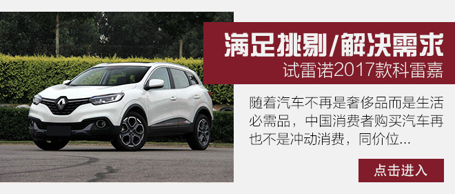 合资紧凑型SUV行情 大众途观优惠3.5万