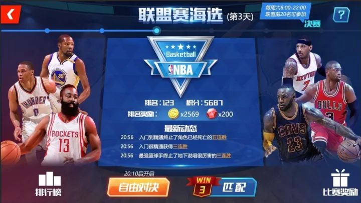 NBA篮球经理2018(摇身一变球队总经理，这里就是你的选秀大会！)