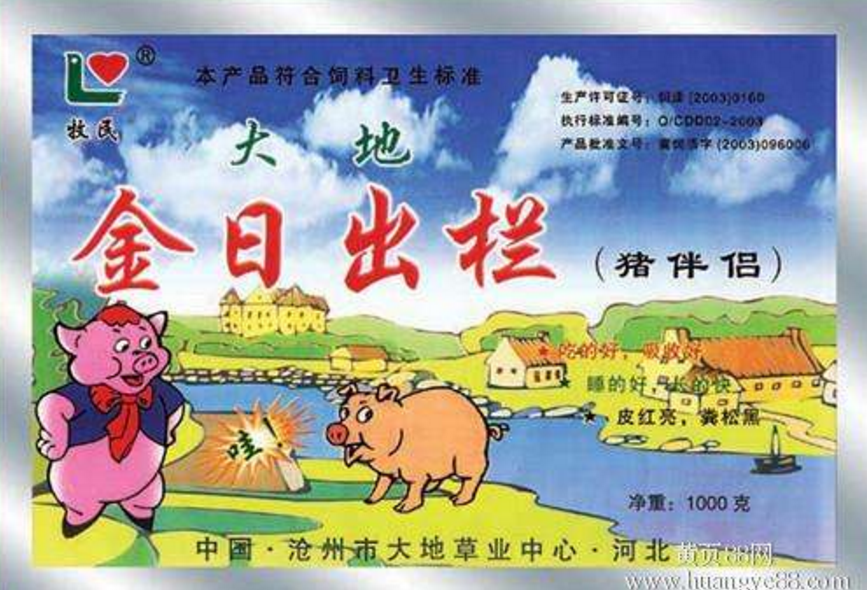 豬飼料添加劑,豬飼料添加劑有哪些